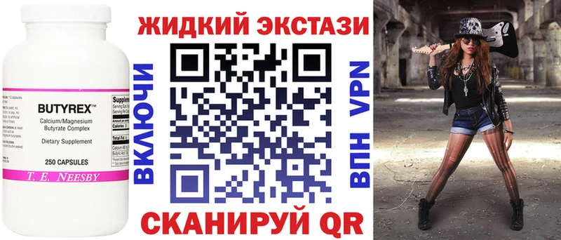 БУТИРАТ BDO  omg маркетплейс  Бакал 