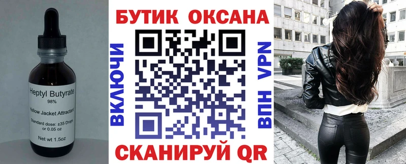 Бутират 1.4BDO Бакал