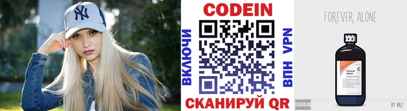 Кодеиновый сироп Lean Purple Drank  Бакал 