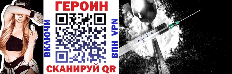 Героин герыч  Бакал 