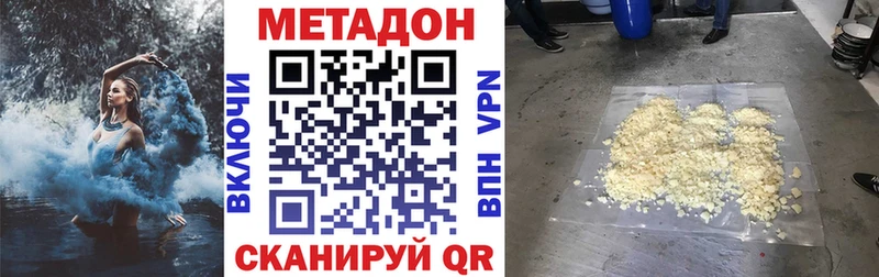 Метадон мёд  даркнет сайт  Бакал 